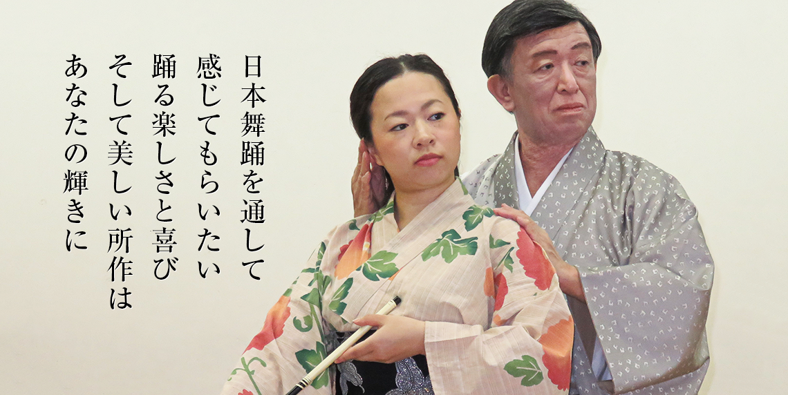 立花流輝生会
